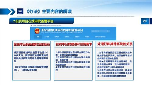 《江西省政府投资管理办法》深度解读 规范政府投资行为，提升资金效益